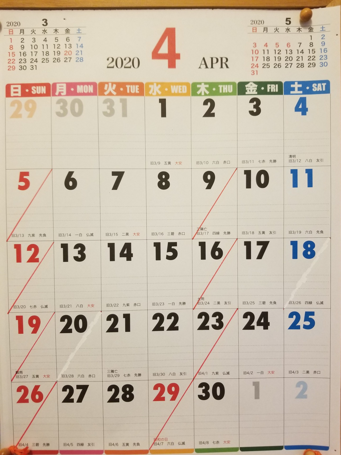 【4月の休診と受付のお知らせ】
