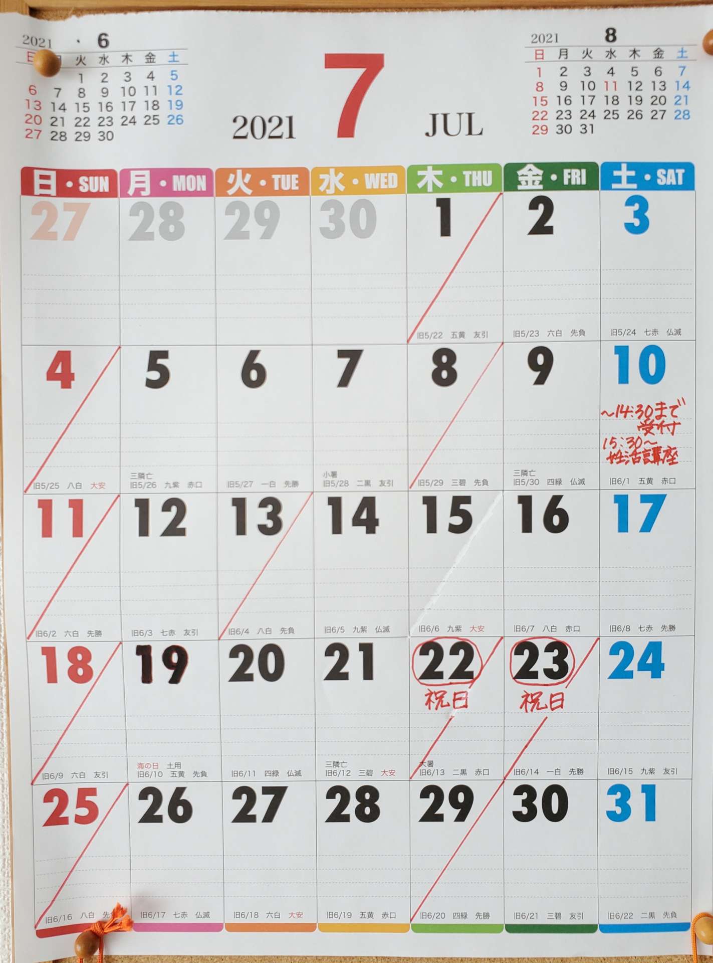 【先日の投稿について&7月のカレンダーについて(^^)】