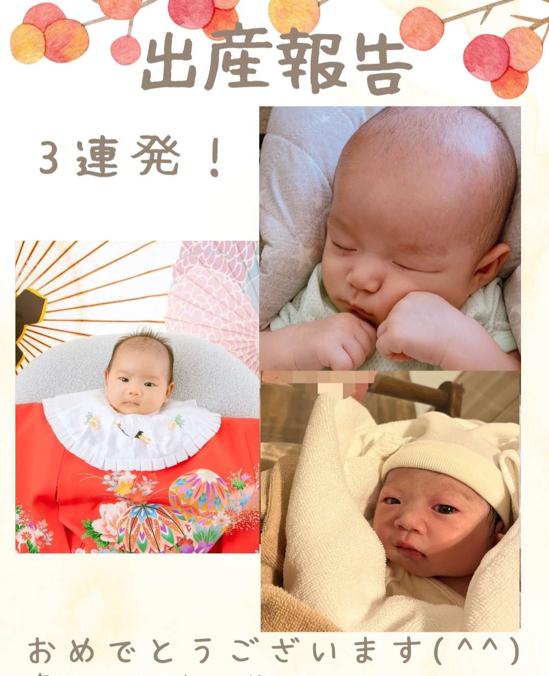 【嬉しい出産報告！天使のご紹介またまた3連発(^^♪】